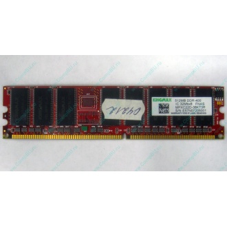 Серверная память 512Mb DDR ECC Kingmax pc-2100 400MHz (Ноябрьск)