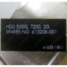 Жесткий диск HP 500G 7.2k 3G HP 616281-001 / 613208-001 SATA (Ноябрьск)