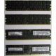 IBM 73P2871 73P2867 2Gb (2048Mb) DDR2 ECC Reg memory (Ноябрьск)