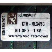 Серверная память 8Gb (2x4Gb) DDR2 ECC Reg Kingston KTH-MLG4/8G pc2-3200 400MHz CL3 1.8V (Ноябрьск).