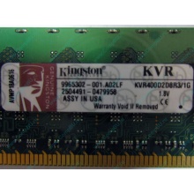 Серверная память 1Gb DDR2 Kingston KVR400D2D8R3/1G ECC Registered (Ноябрьск)